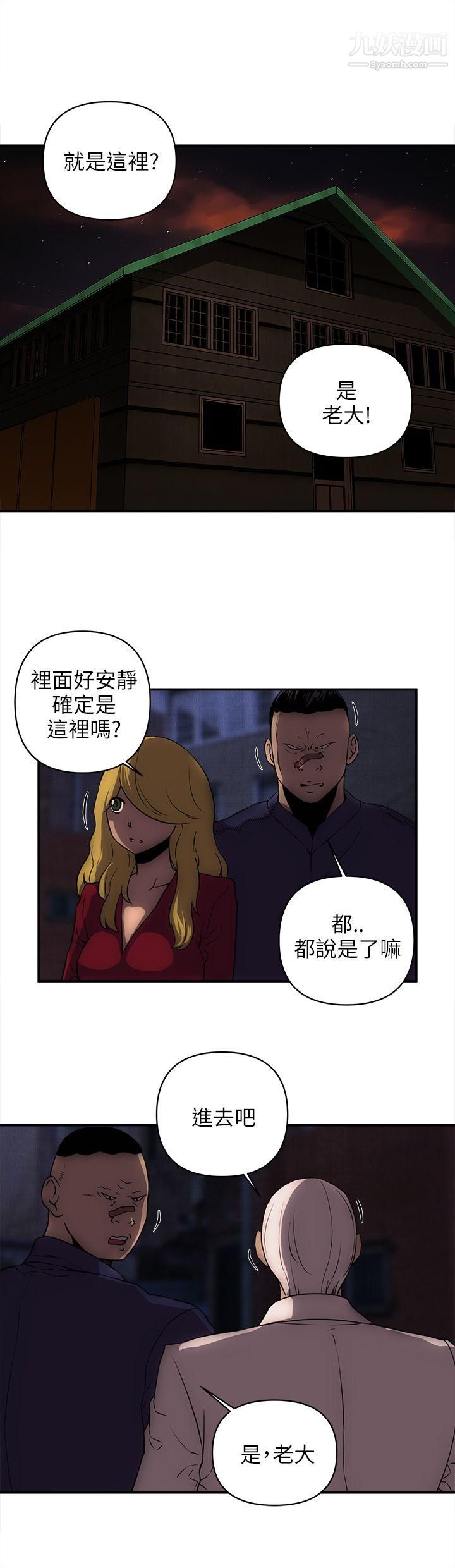 欢乐满屋第19话