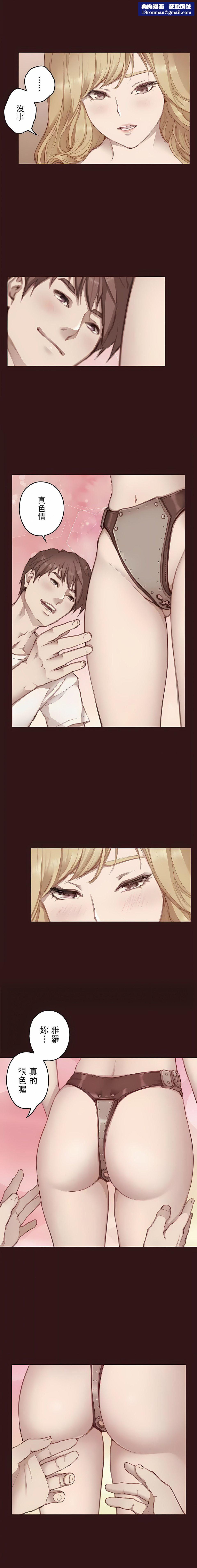 只有我们知道的世界第10话