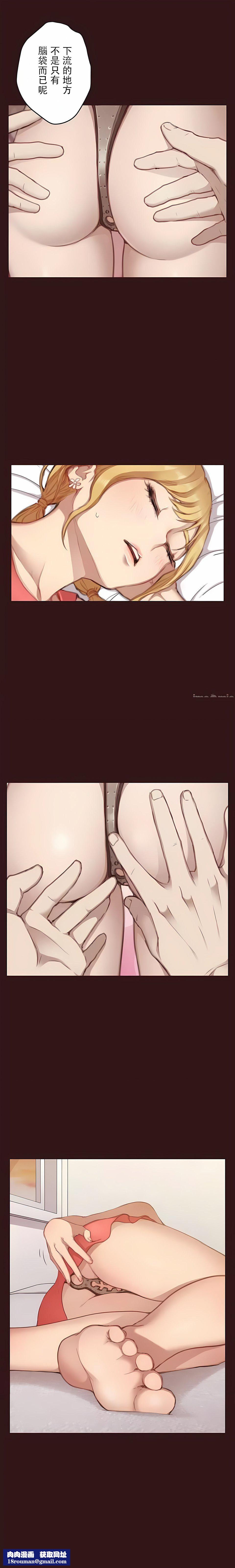 只有我们知道的世界第10话