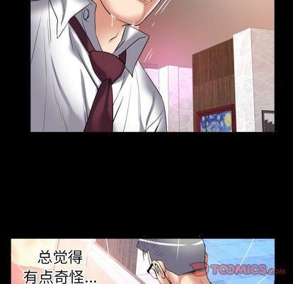 妻子的情人第90話