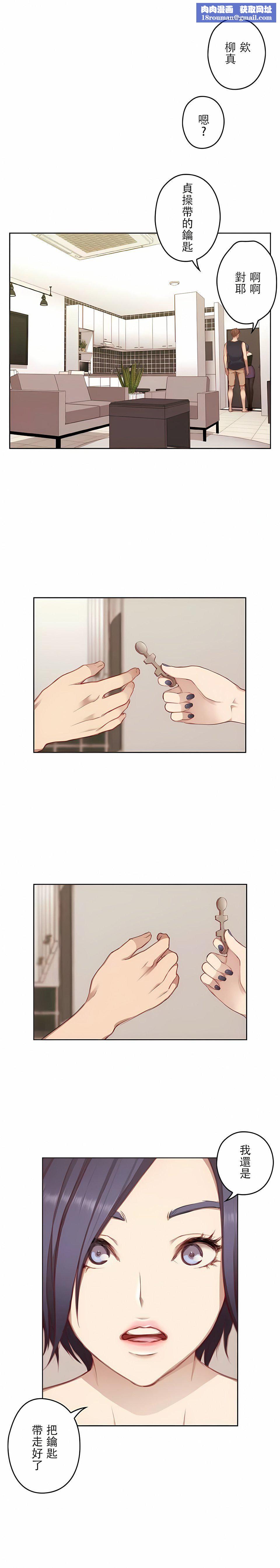 只有我们知道的世界第11话