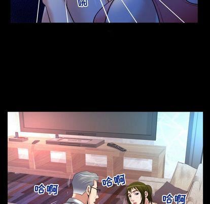 妻子的情人第90话