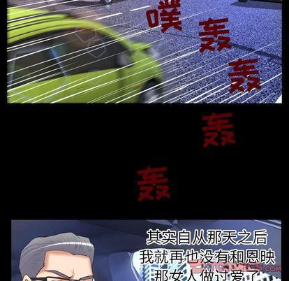 妻子的情人第90話