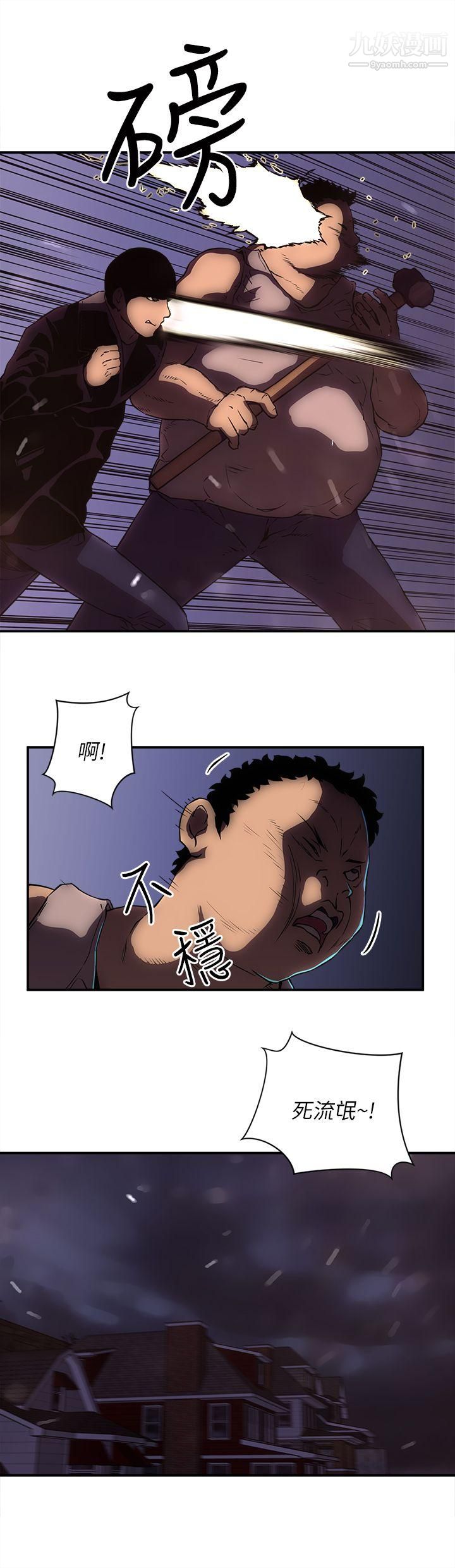 欢乐满屋第20话