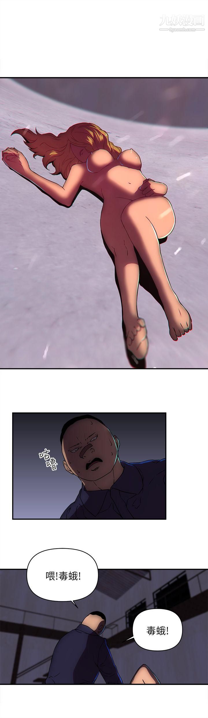 歡樂滿屋第20話