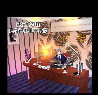 妻子的情人第90话