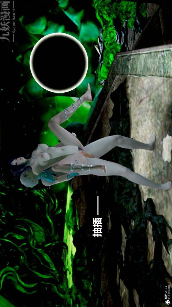 [3D]星夢蒼穹+外傳+賭債償還第03章-暗流涌動05話