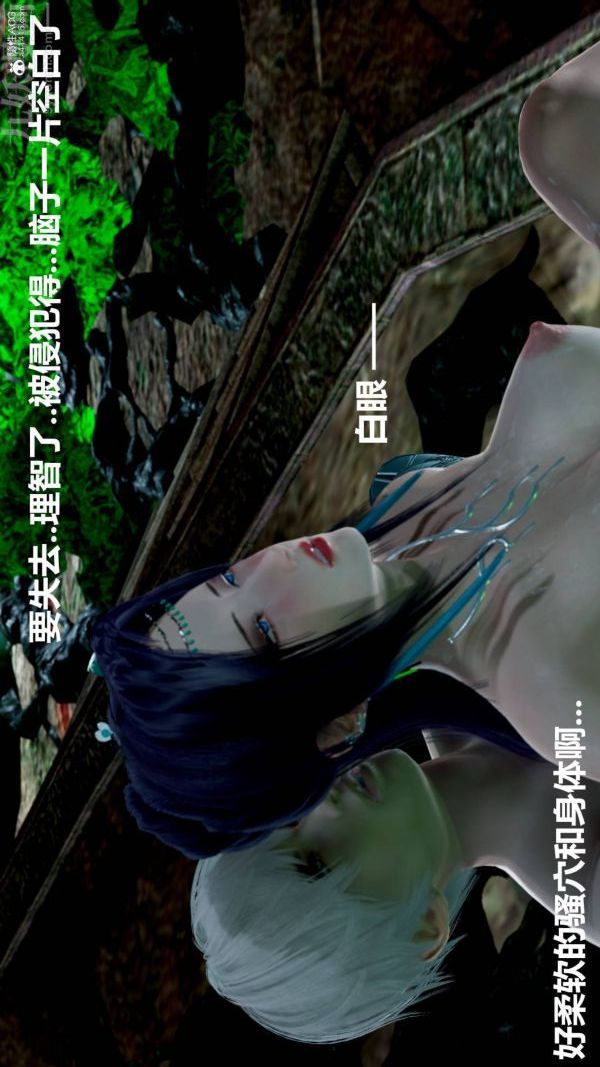 [3D]星夢蒼穹+外傳+賭債償還第03章-暗流涌動05話