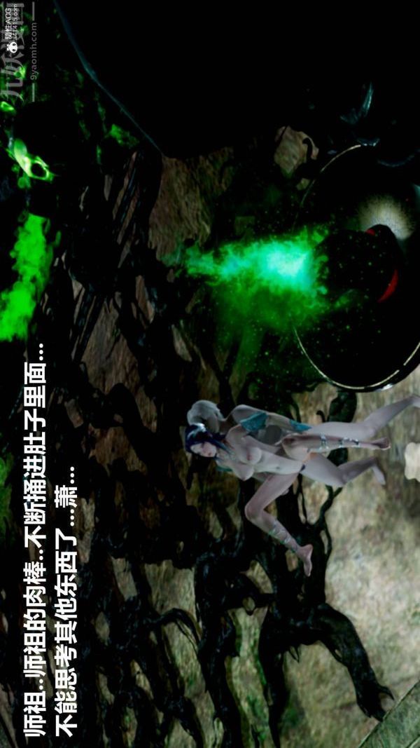 [3D]星梦苍穹+外传+赌债偿还第03章-暗流涌动05话