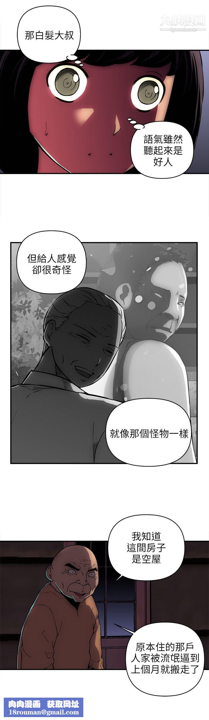 歡樂滿屋第21話