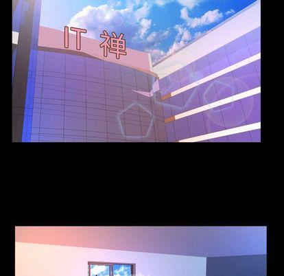 妻子的情人第90话