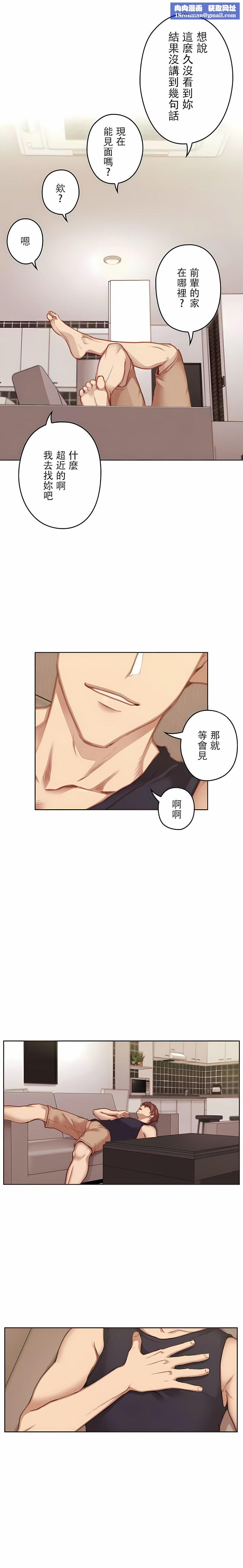 只有我們知道的世界第12話