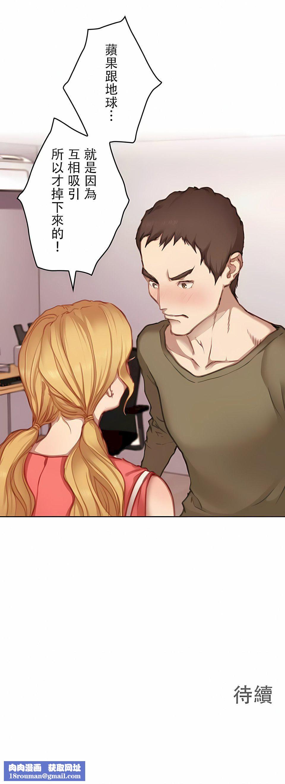 只有我們知道的世界第12話