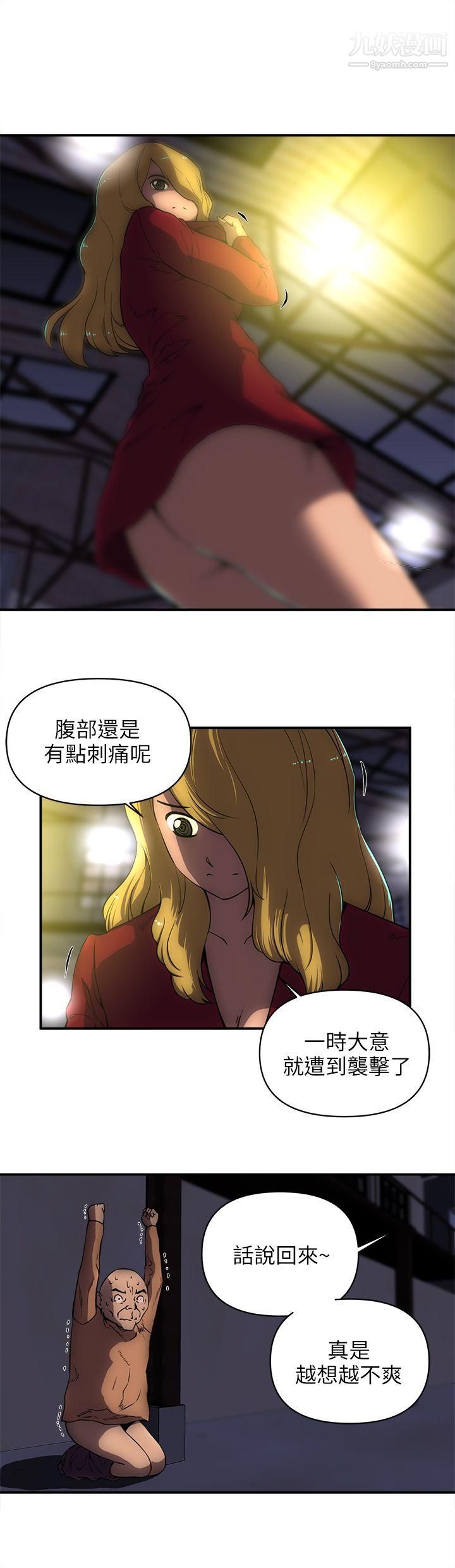 欢乐满屋第22话