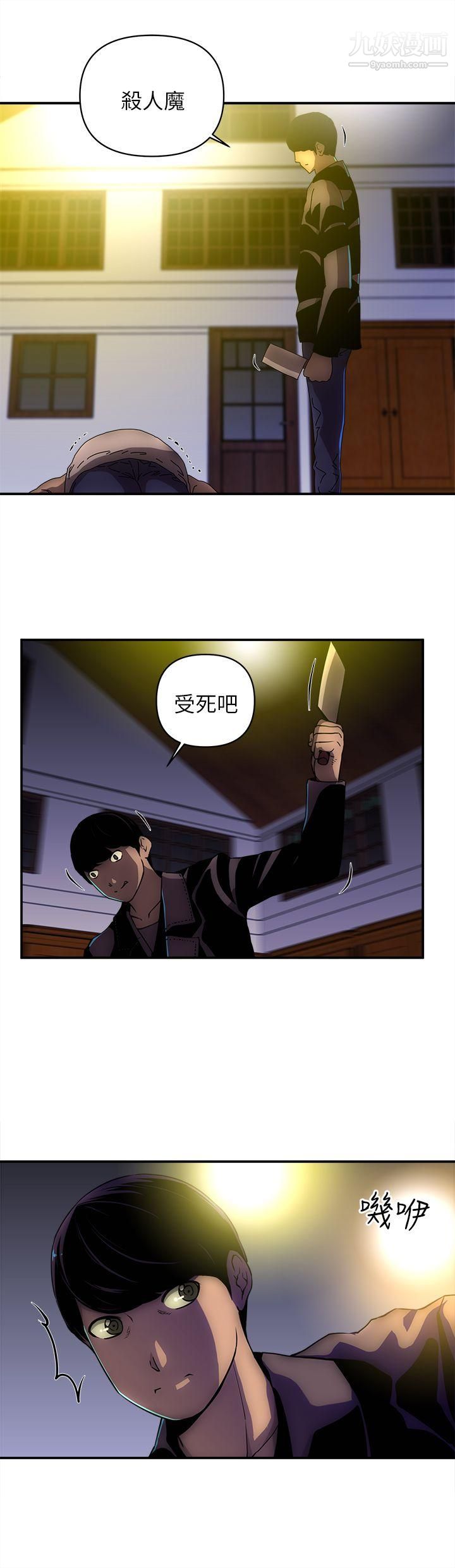 欢乐满屋第22话