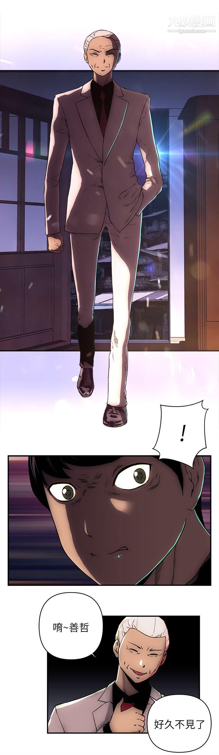 欢乐满屋第22话