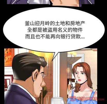 妻子的情人第91话
