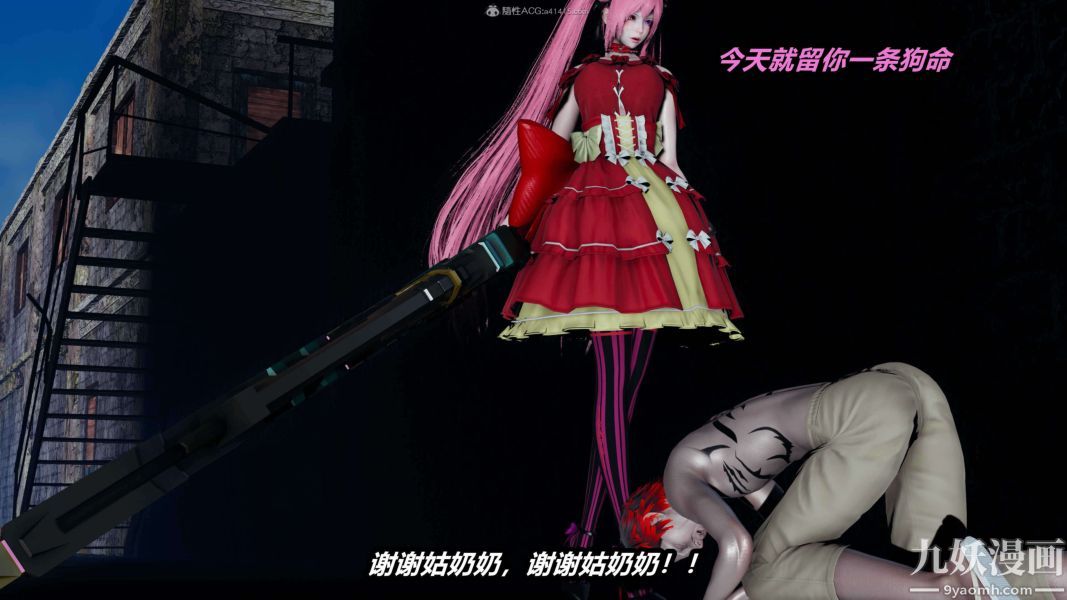 [3D]逆轉第一季[完整版]第33章【第13话】