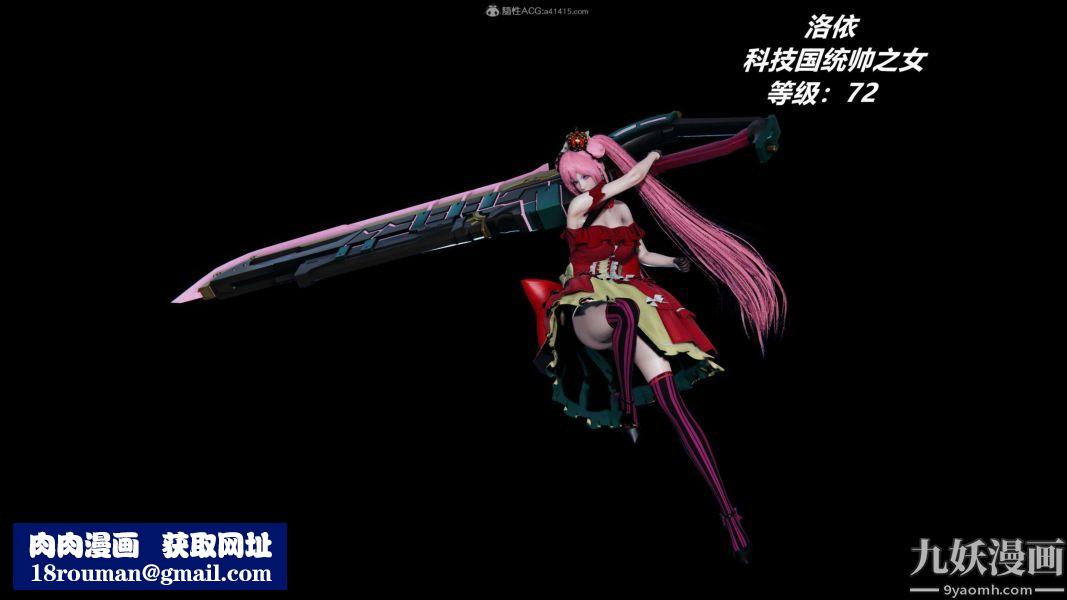 [3D]逆转第一季[完整版]第33章【第13话】