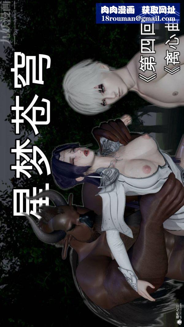 [3D]星梦苍穹+外传+赌债偿还第04章-离心曲01话