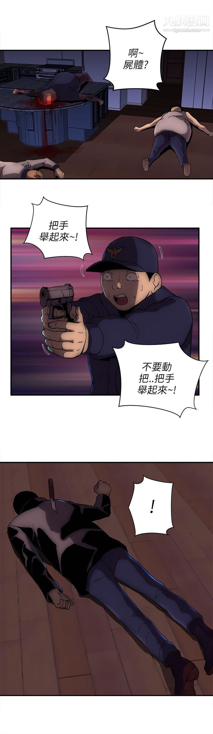 欢乐满屋第23话