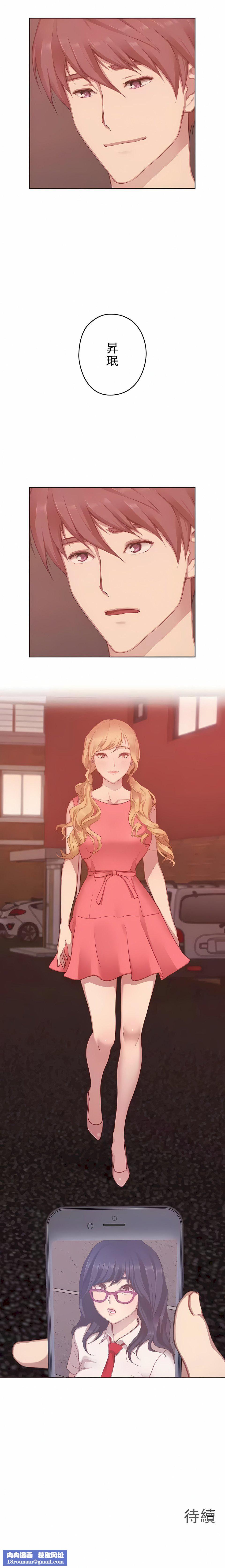 只有我們知道的世界第13話