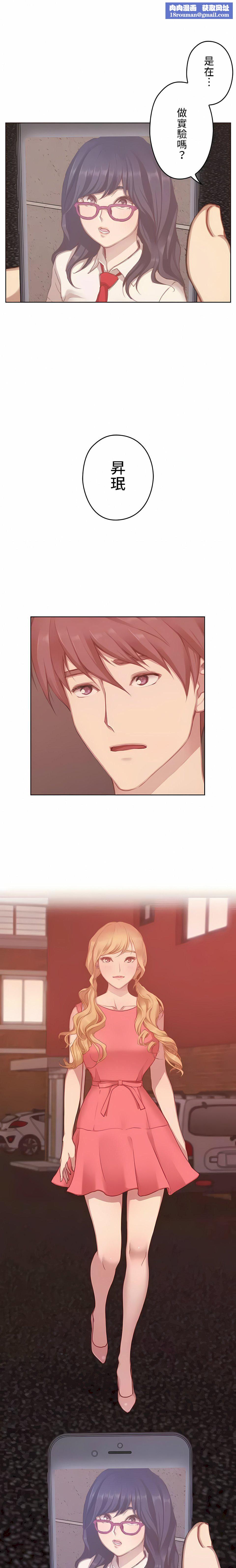 只有我们知道的世界第14话