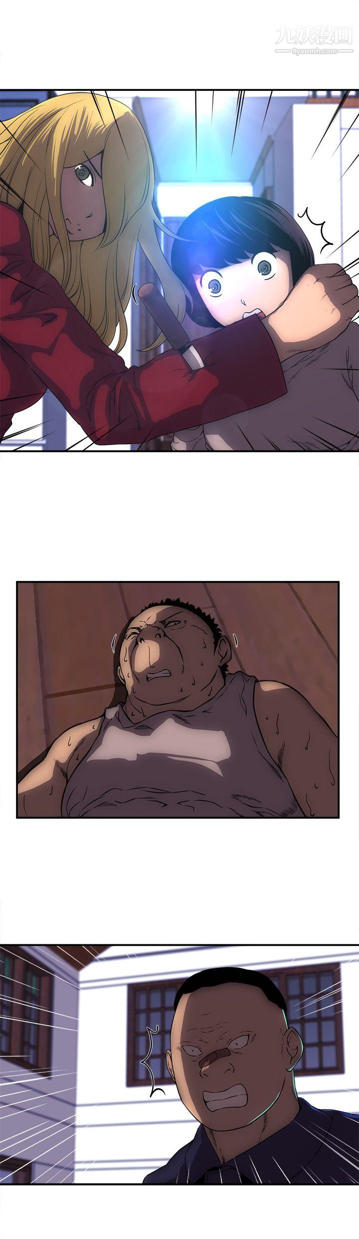 歡樂滿屋第24話