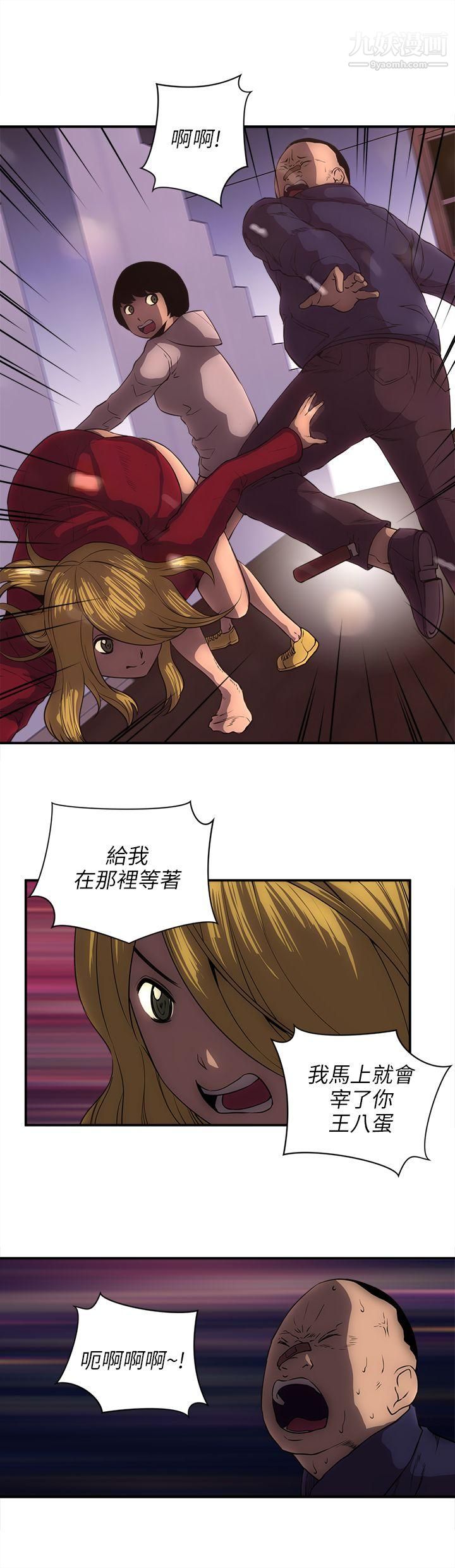 欢乐满屋第24话