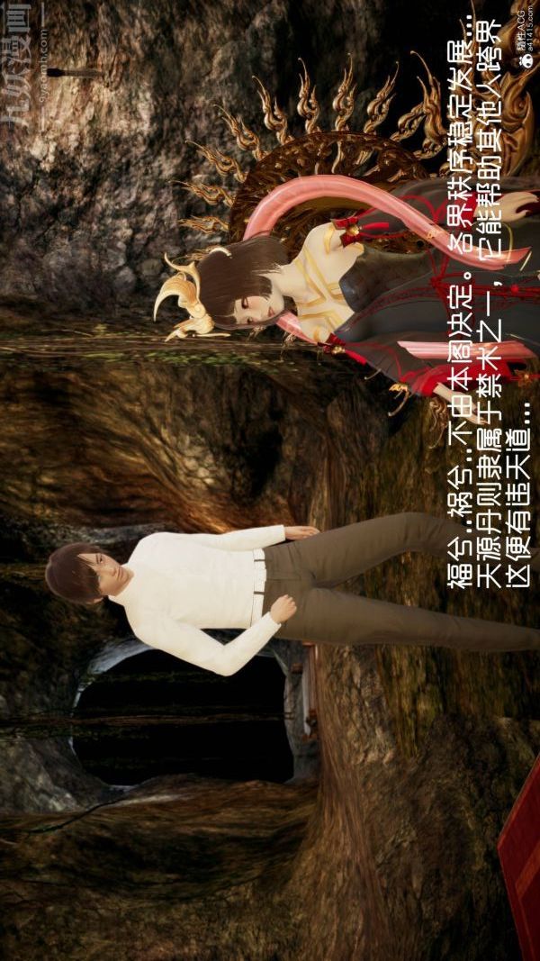 [3D]星夢蒼穹+外傳+賭債償還第04章-離心曲01話