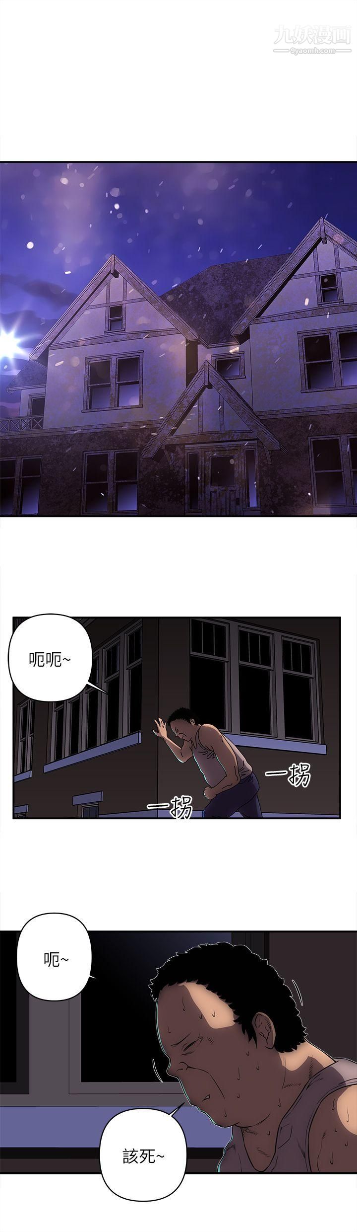 欢乐满屋第24话