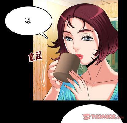 妻子的情人第91话