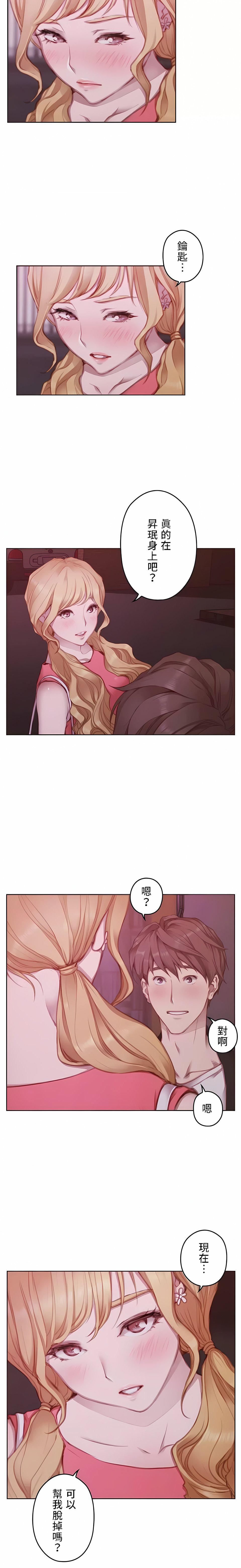 只有我们知道的世界第14话