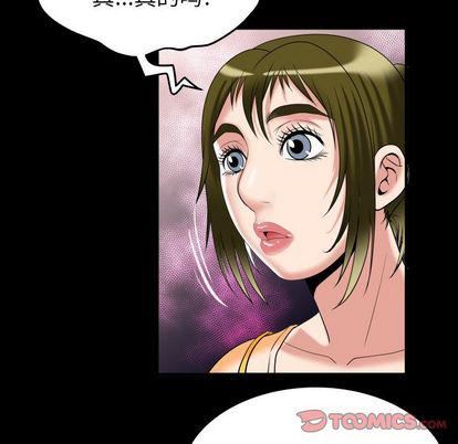 妻子的情人第91話