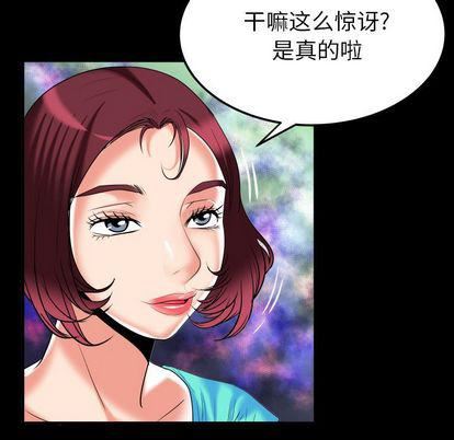 妻子的情人第91话