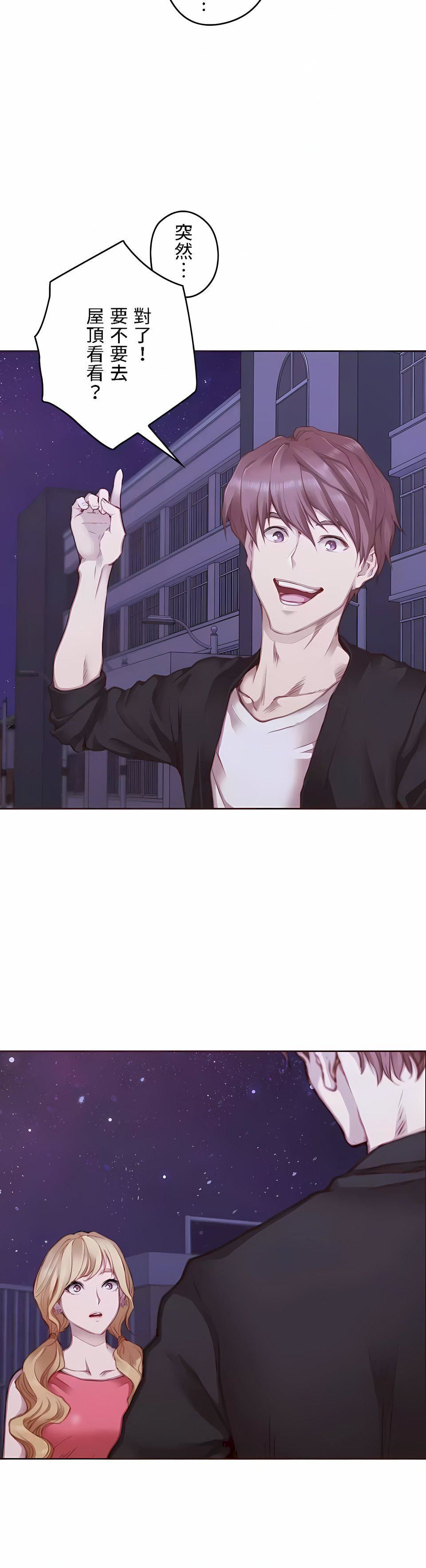 欢乐满屋第24话