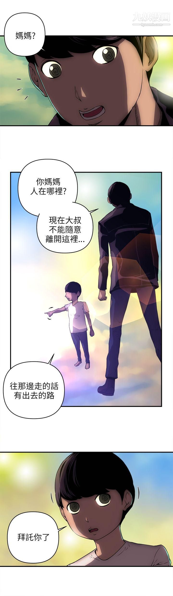 歡樂滿屋第24話