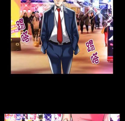 妻子的情人第91话