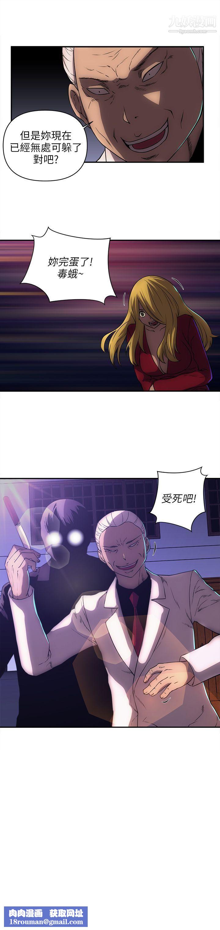 欢乐满屋第24话