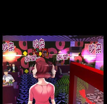 妻子的情人第91话