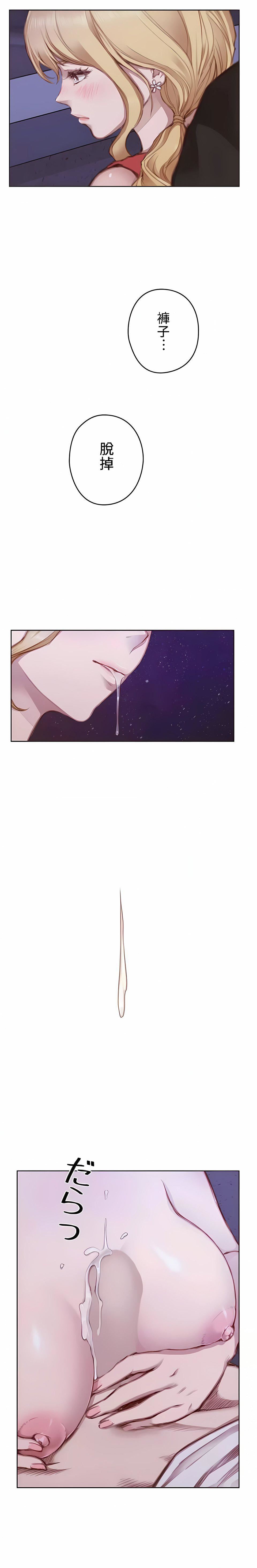 只有我們知道的世界第15話