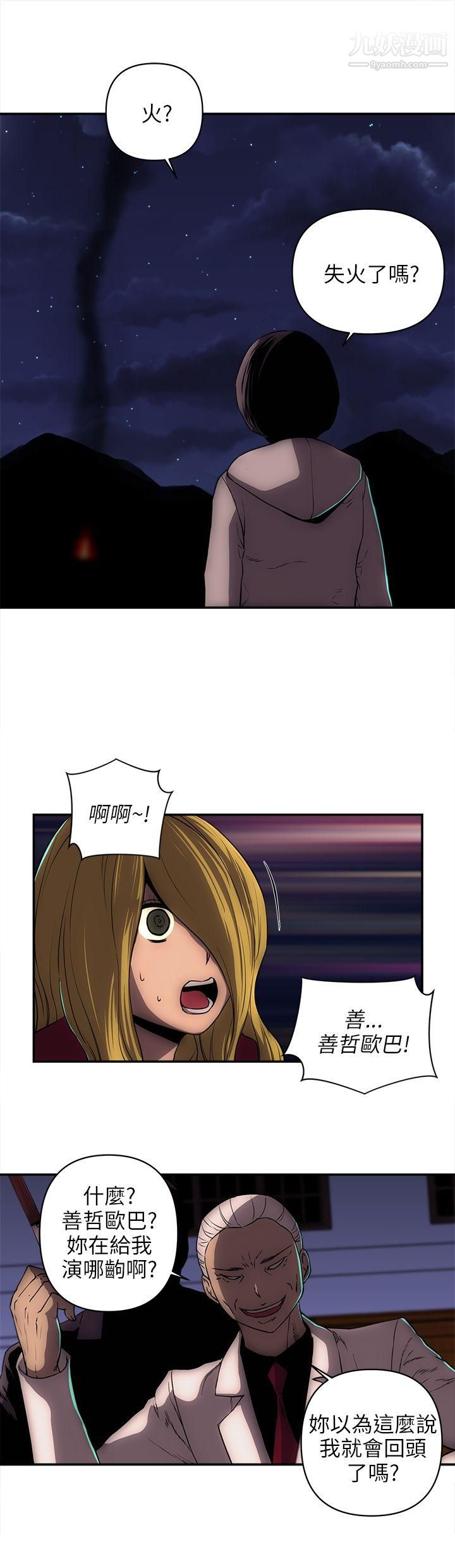 欢乐满屋最终话