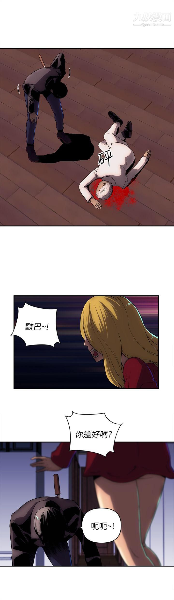 歡樂滿屋最終話