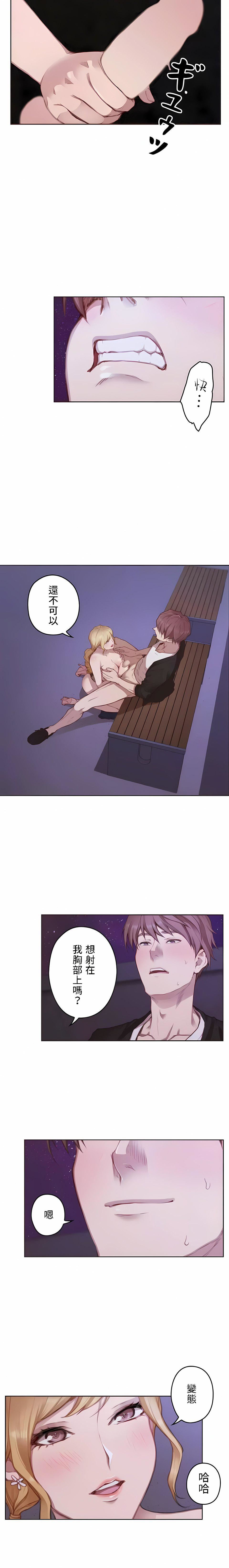 只有我们知道的世界第15话