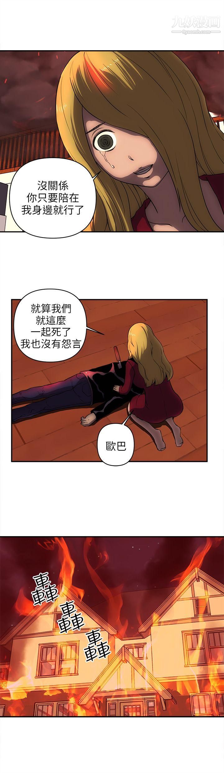 欢乐满屋最终话