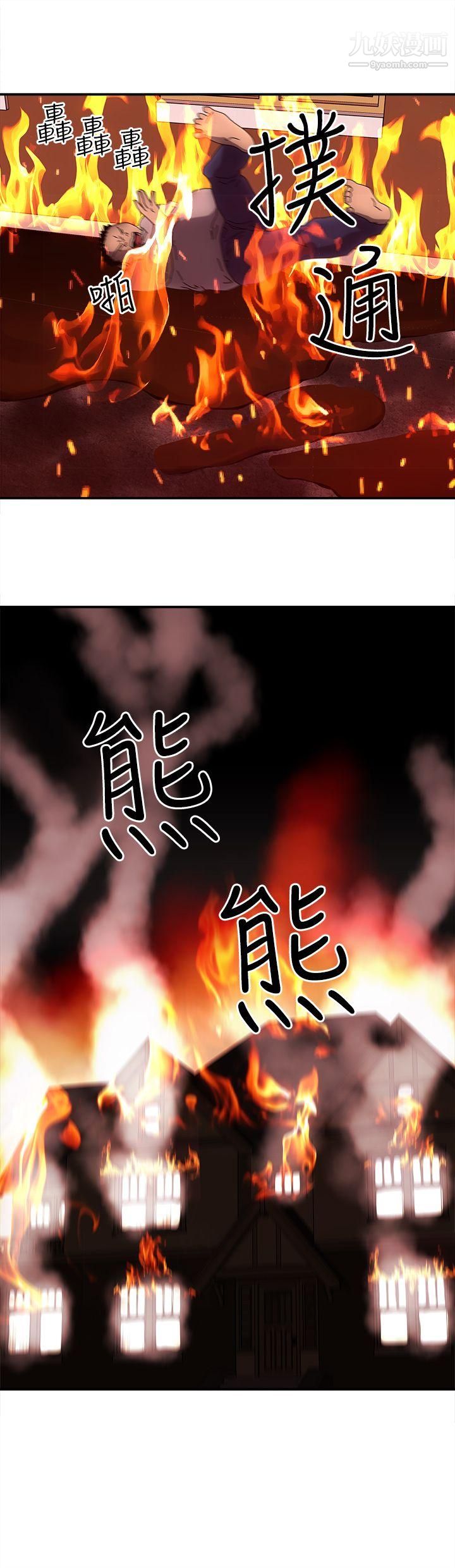 欢乐满屋最终话