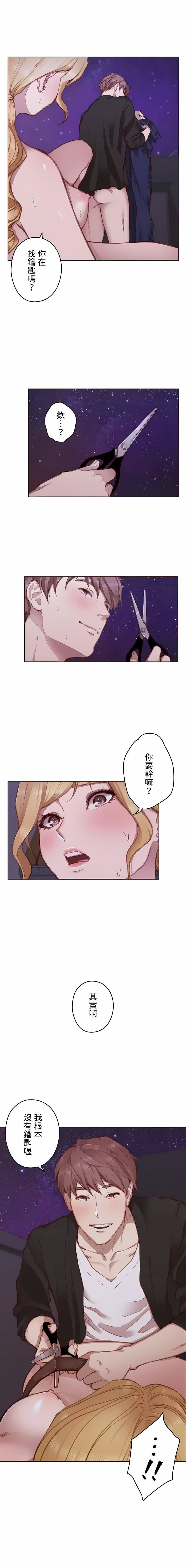 只有我们知道的世界第15话