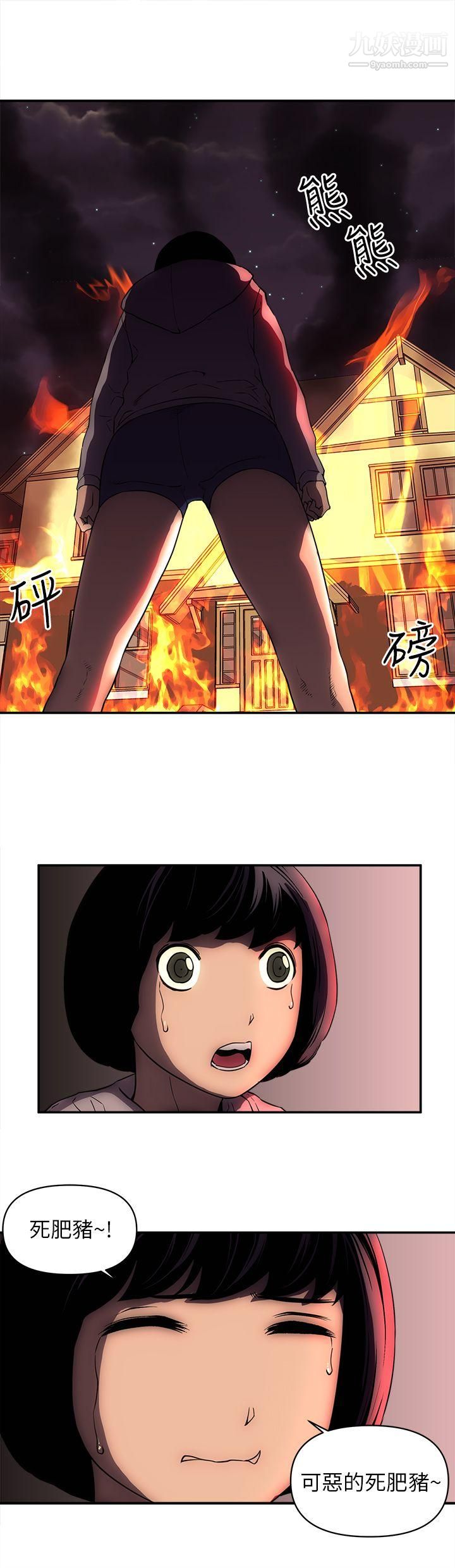 欢乐满屋最终话