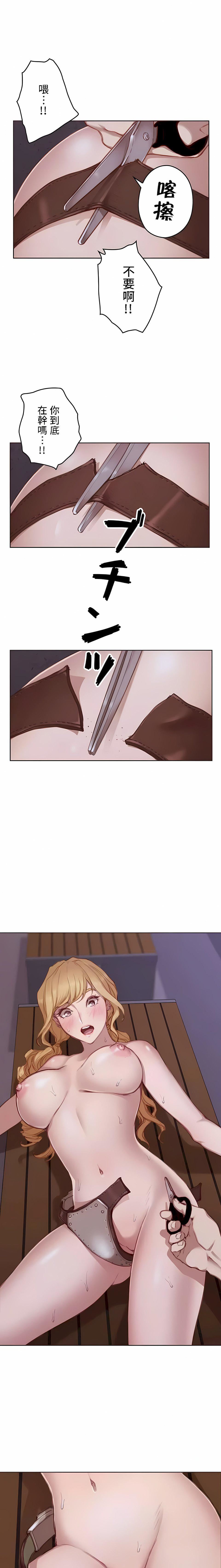 只有我們知道的世界第15話