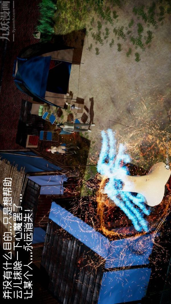 [3D]星梦苍穹+外传+赌债偿还第04章-离心曲02话